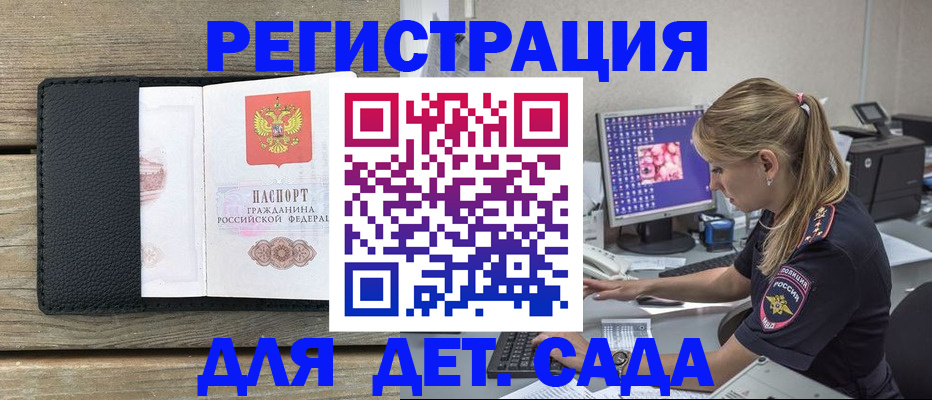 где прописаться в Бузулуке