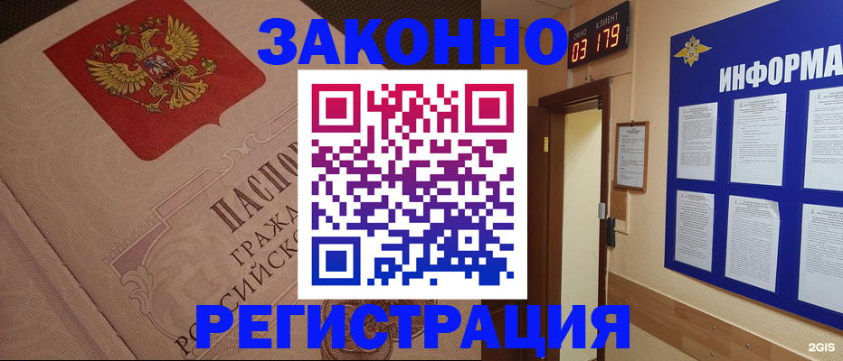 прописка иностранных граждан в Бузулуке