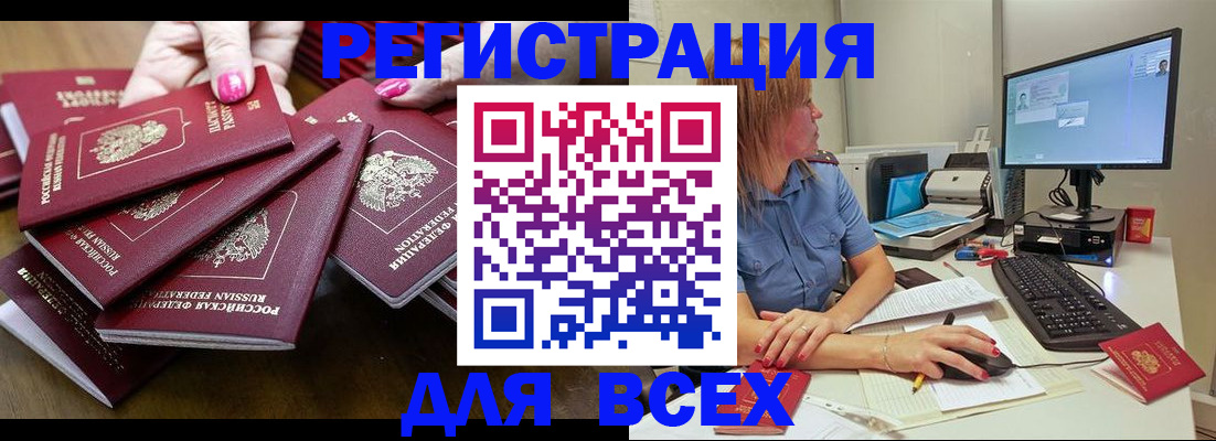 временная регистрация собственник в Бузулуке