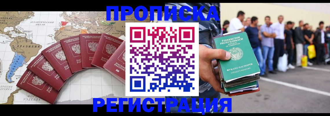 найти адрес прописки в Бузулуке