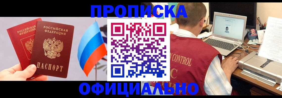 временная регистрация поиск в Бузулуке